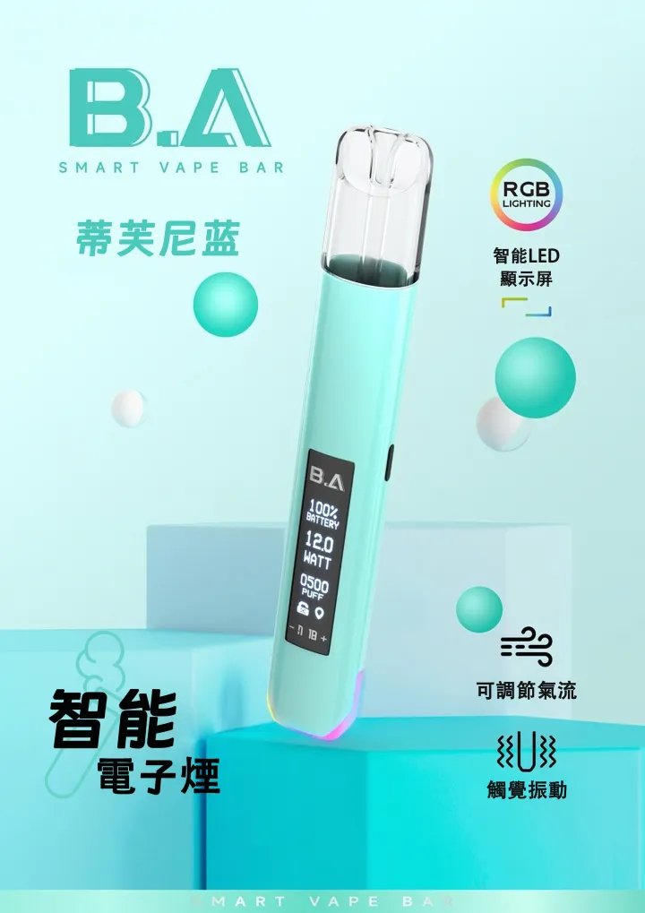 B.A 系列 一代全相容煙桿 動態呼吸燈展現層次美學 智慧防護系統守護純粹本味 沉浸於 RGB 光影律動的視覺洗禮 台灣現貨:圖片 2