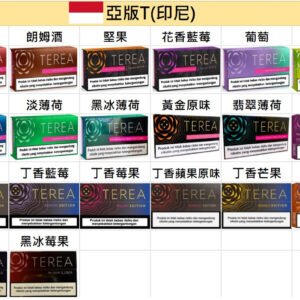 IQOS TEREA 亞洲限定 專為 ILUMA 打造的精品菸彈 獨家電感加熱黑科技 每一口皆是如初見般的純粹風味 台灣現貨