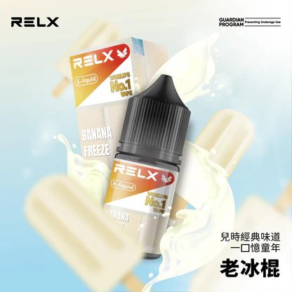 RELX 尼古丁鹽油 30ml 專為注油設備調研的流暢比例 澎湃擊喉力重塑吸吮節奏 冰爽層次鮮明不甜膩 台灣現貨秒發:圖片 3