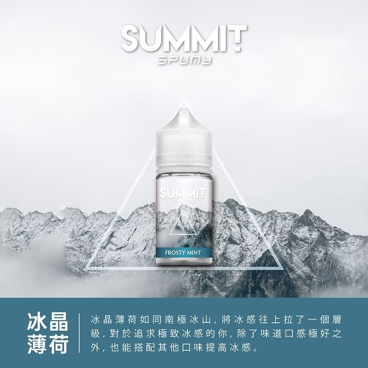 SPUMY Summit 30mL 重塑冷冽新高度 重構注油界調香天花板 只給您瞬時引爆的「極致冰感」 讓巔峰口感點亮您的感官瞬間 台灣現貨:圖片 3