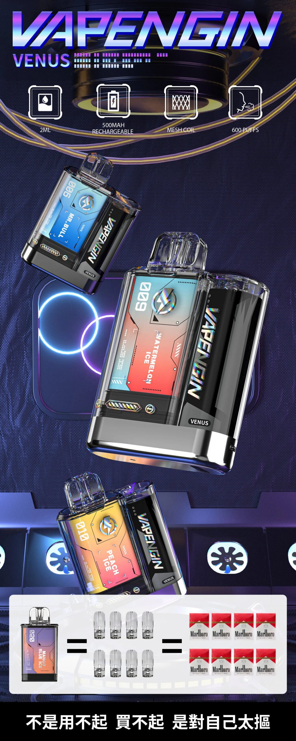【超值加購$130送主機】VAPENGIN VENUS 金星 2500口 全透明工業風主機 極致通透的視覺震撼 結合 Type-C 瞬時快充技術 台灣現貨:圖片 5