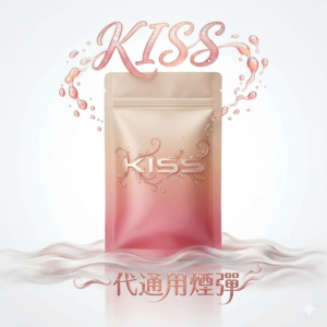 【限時回饋：買 5 送主機】KIS5 1 代萬用系列 3.5% 尼古丁鹽精準解癮 每一口皆是絲滑飽滿的頂級享受 跨越 30 種繽紛層次 台灣現貨
