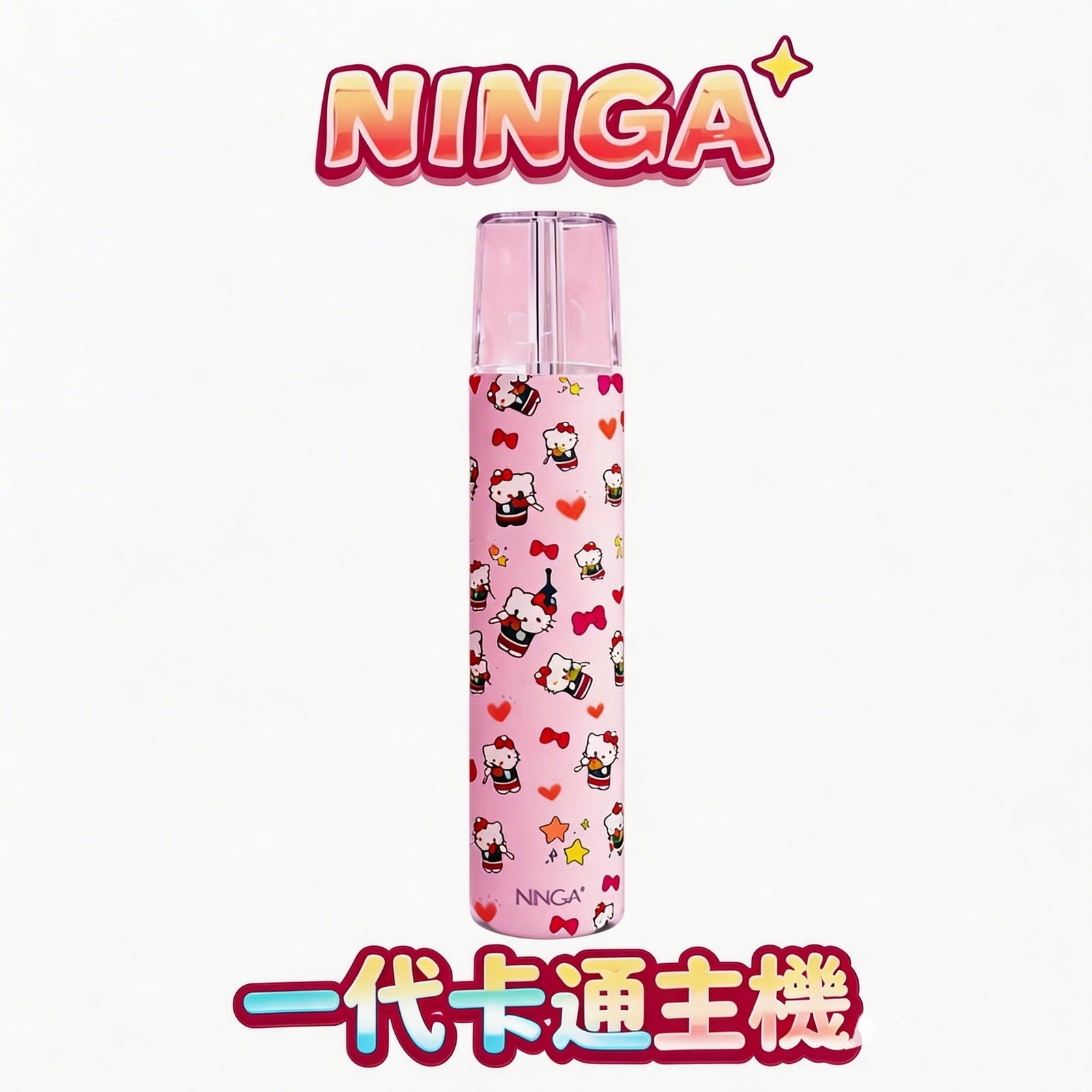 NINGA 聯名款一代主機 沈浸於精雕細琢的獨家 IP 塗裝 神還原角色神韻與經典色彩 每一口皆是絲絨般的純粹享受 台灣現貨