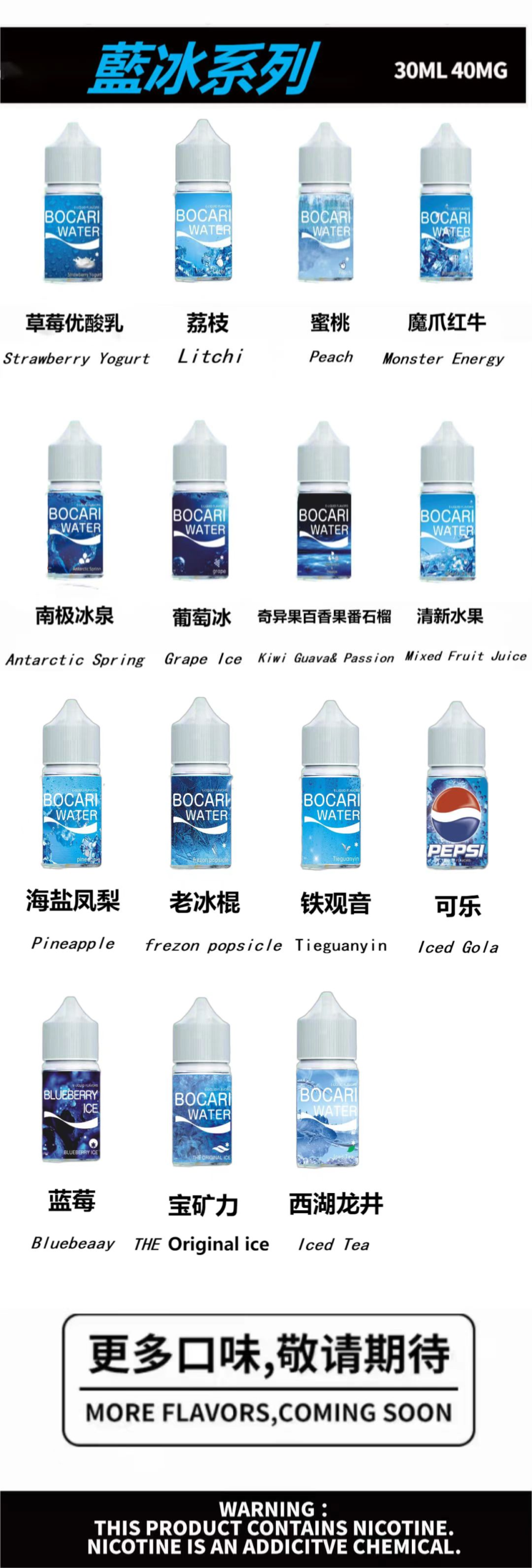 Blue Ice 藍冰 40mg 頂級煙油系列 零度空間極致解癮 釋放清涼透心的感官魔力 每一口皆是絲滑且飽滿的靈魂救贖 台灣現貨:圖片 2